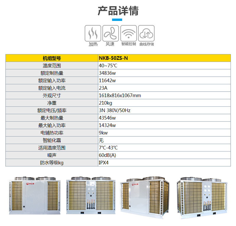 热之源木材智能干燥方案(图7)