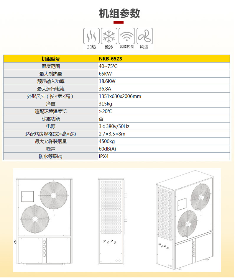 热之源烟草智能烘干方案(图7)